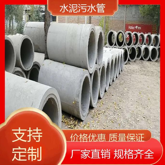 清苑區水泥污水管工廠 水泥污水管是一種常見的排水管材,由水泥 - 抖
