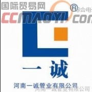 河南一誠管業(yè)U排水管材 品質(zhì)卓越，排水無憂